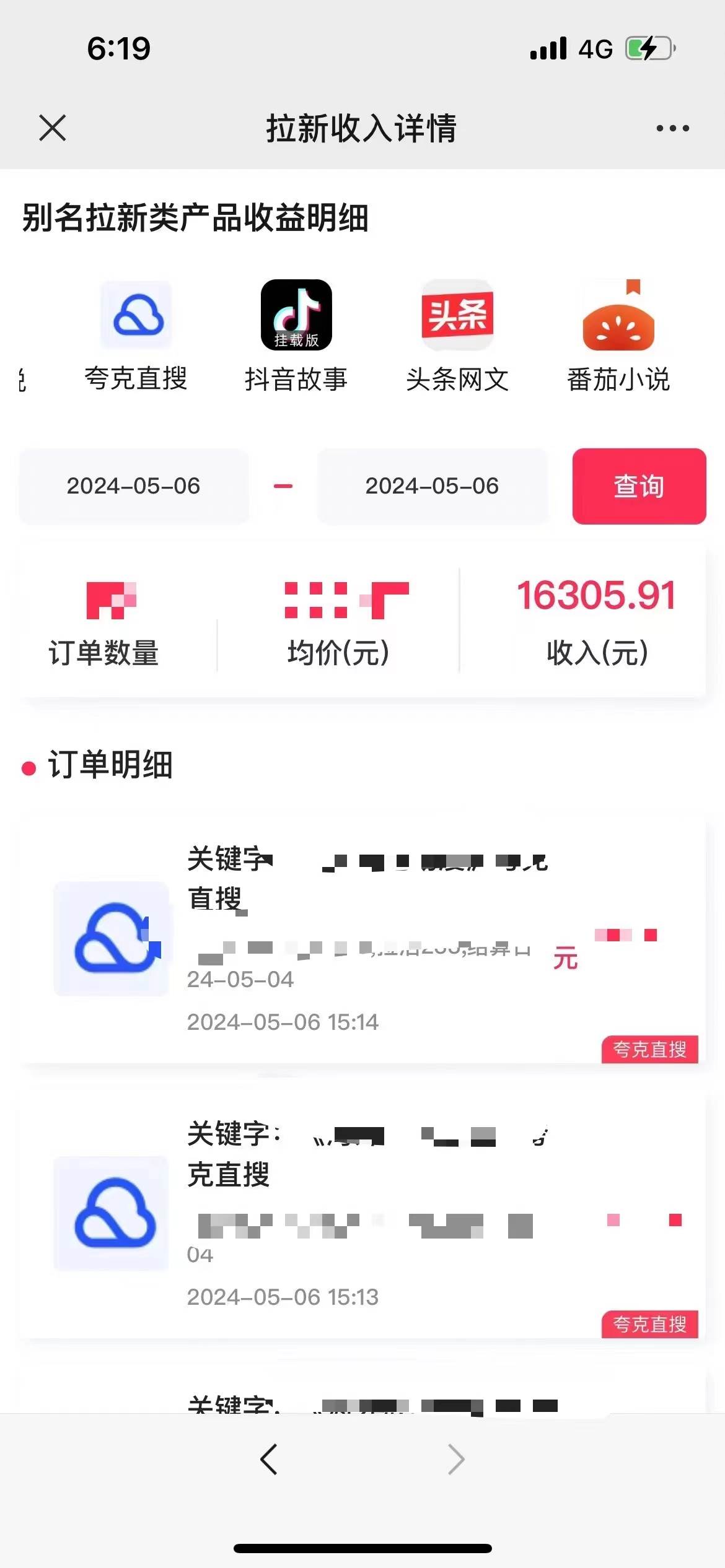 抖音无人直播，结合网盘拉新，日入2万多，提现次日到账！新玩法不违规...搞钱项目网-网创项目资源站-副业项目-创业项目-搞钱项目搞钱项目网