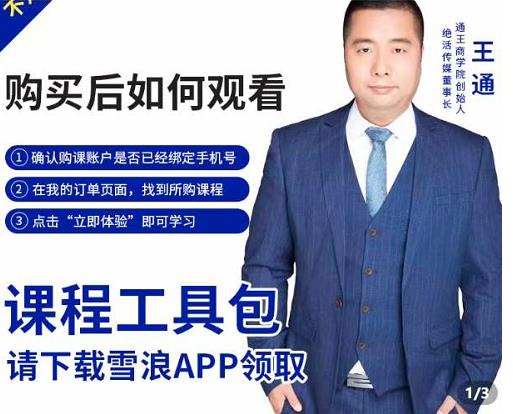 现学现卖收钱班，学会快速识别不同客户，不浪费时间搞钱项目网-网创项目资源站-副业项目-创业项目-搞钱项目搞钱项目网