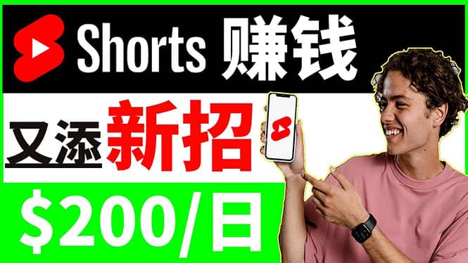 youtube短视频收益 CPA营销教程:每天轻松赚钱200美元!搞钱项目网-网创项目资源站-副业项目-创业项目-搞钱项目搞钱项目网