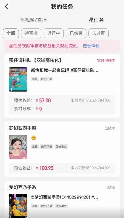 快手掘金撸收益最新技术，高收益玩法，单日变现500+，小白必备项目搞钱项目网-网创项目资源站-副业项目-创业项目-搞钱项目搞钱项目网