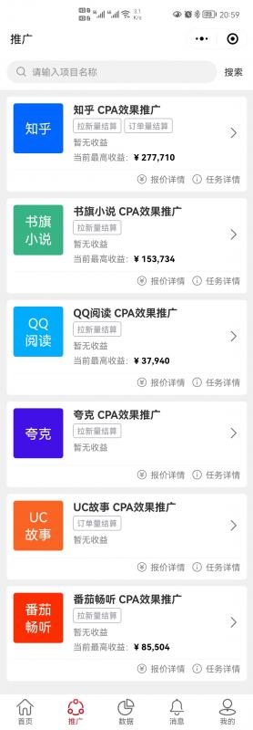 【高端精品】外面收费6880的小说推文拉新项目,个人工作室可批量做搞钱项目网-网创项目资源站-副业项目-创业项目-搞钱项目搞钱项目网
