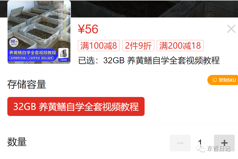 东哲日记：全网首创实物虚拟电商项目，速来捡钱，成本低，一单赚几十块！搞钱项目网-网创项目资源站-副业项目-创业项目-搞钱项目搞钱项目网