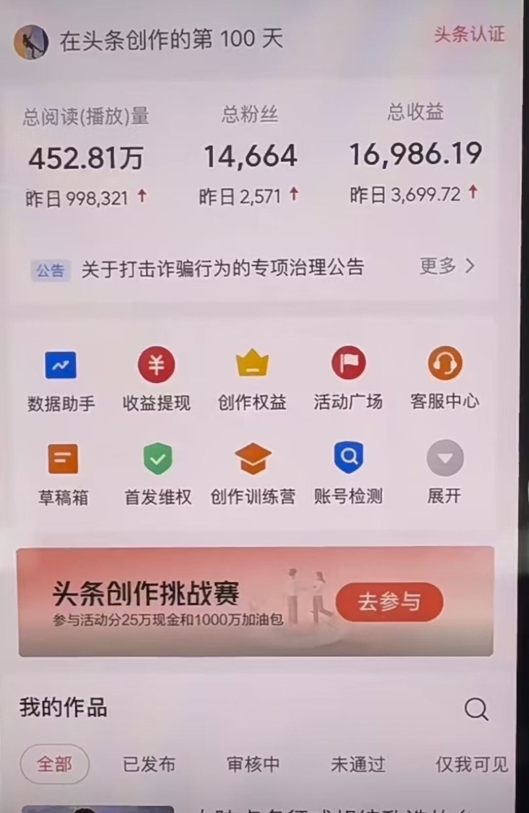 图片[1]搞钱项目网-网创项目资源站-副业项目-创业项目-搞钱项目AI撸头条，轻松日入3000+无脑操作，当天起号，第二天见收益。搞钱项目网-网创项目资源站-副业项目-创业项目-搞钱项目搞钱项目网