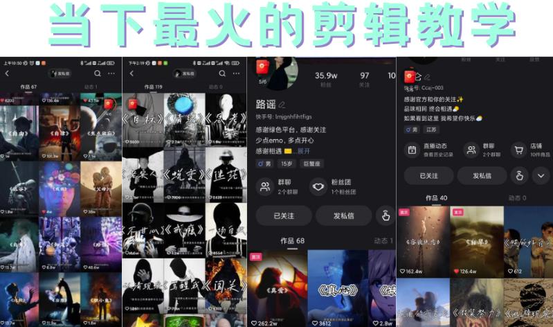 短时视频朦胧诗文案号制作教程，实操7天涨粉20W+小白20分钟看完直接上手搞钱项目网-网创项目资源站-副业项目-创业项目-搞钱项目搞钱项目网