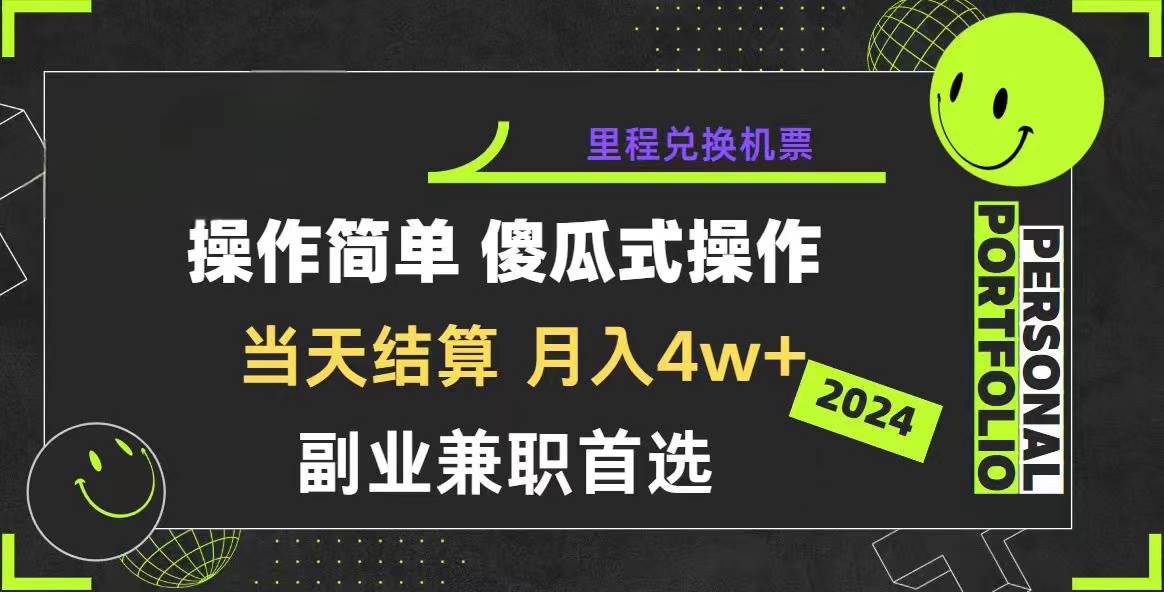 2024年暴力引流，傻瓜式纯手机操作，利润空间巨大，日入3000+小白必学搞钱项目网-网创项目资源站-副业项目-创业项目-搞钱项目搞钱项目网