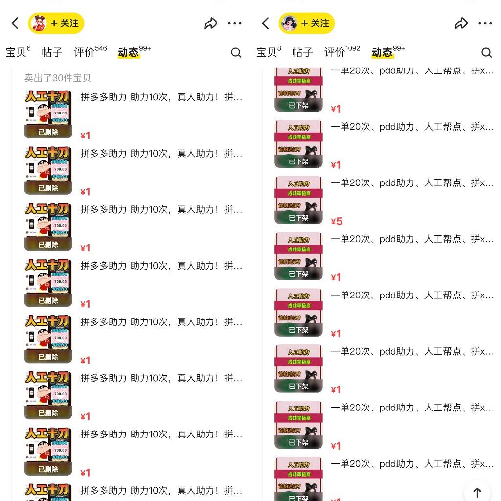 PDD挥一刀月入5万+,虚拟资源差价玩法,落地保姆式教程,小白也能轻松操作搞钱项目网-网创项目资源站-副业项目-创业项目-搞钱项目搞钱项目网