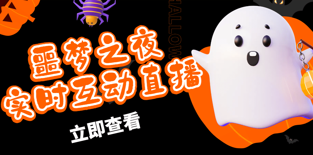 抖音噩梦之夜直播项目,可虚拟人直播 抖音报白 实时互动直播【软件+教程】搞钱项目网-网创项目资源站-副业项目-创业项目-搞钱项目搞钱项目网