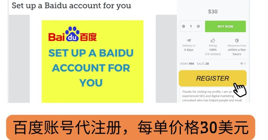 代注册百度账号+代提交赚钱,每天3分钟,轻松赚30美元+20美元搞钱项目网-网创项目资源站-副业项目-创业项目-搞钱项目搞钱项目网