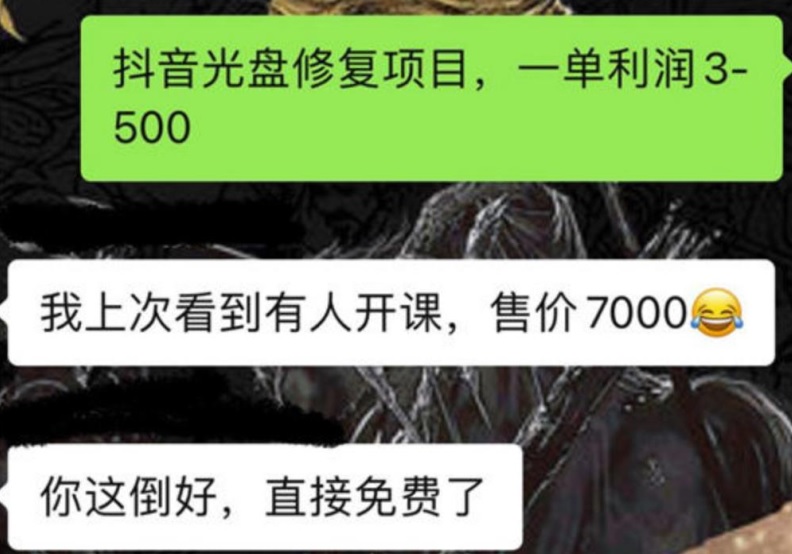 抖音老照片扩展出的两个冷门暴力小项目,小白照抄也能日撸500+搞钱项目网-网创项目资源站-副业项目-创业项目-搞钱项目搞钱项目网
