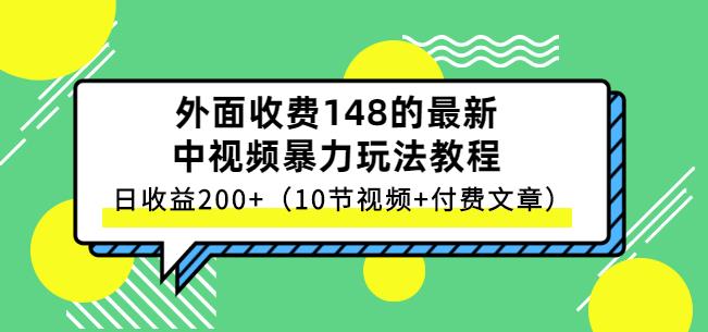 祖小来-中视频项目保姆级实战教程，视频讲解，实操演示，日收益200+搞钱项目网-网创项目资源站-副业项目-创业项目-搞钱项目搞钱项目网