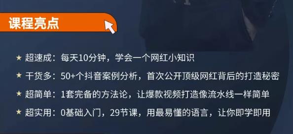 地产网红打造24式,教你0门槛玩转地产短视频,轻松做年入百万的地产网红搞钱项目网-网创项目资源站-副业项目-创业项目-搞钱项目搞钱项目网