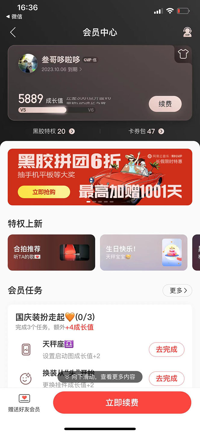 图片[1]搞钱项目网-网创项目资源站-副业项目-创业项目-搞钱项目网易云撸黑胶年卡及变现方法，收益可无限放大搞钱项目网-网创项目资源站-副业项目-创业项目-搞钱项目搞钱项目网