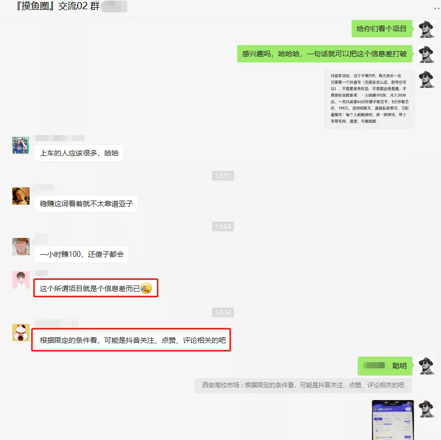 摸鱼思维·抖音新项目，一天稳赚100+，亲测有效【付费文章】搞钱项目网-网创项目资源站-副业项目-创业项目-搞钱项目搞钱项目网