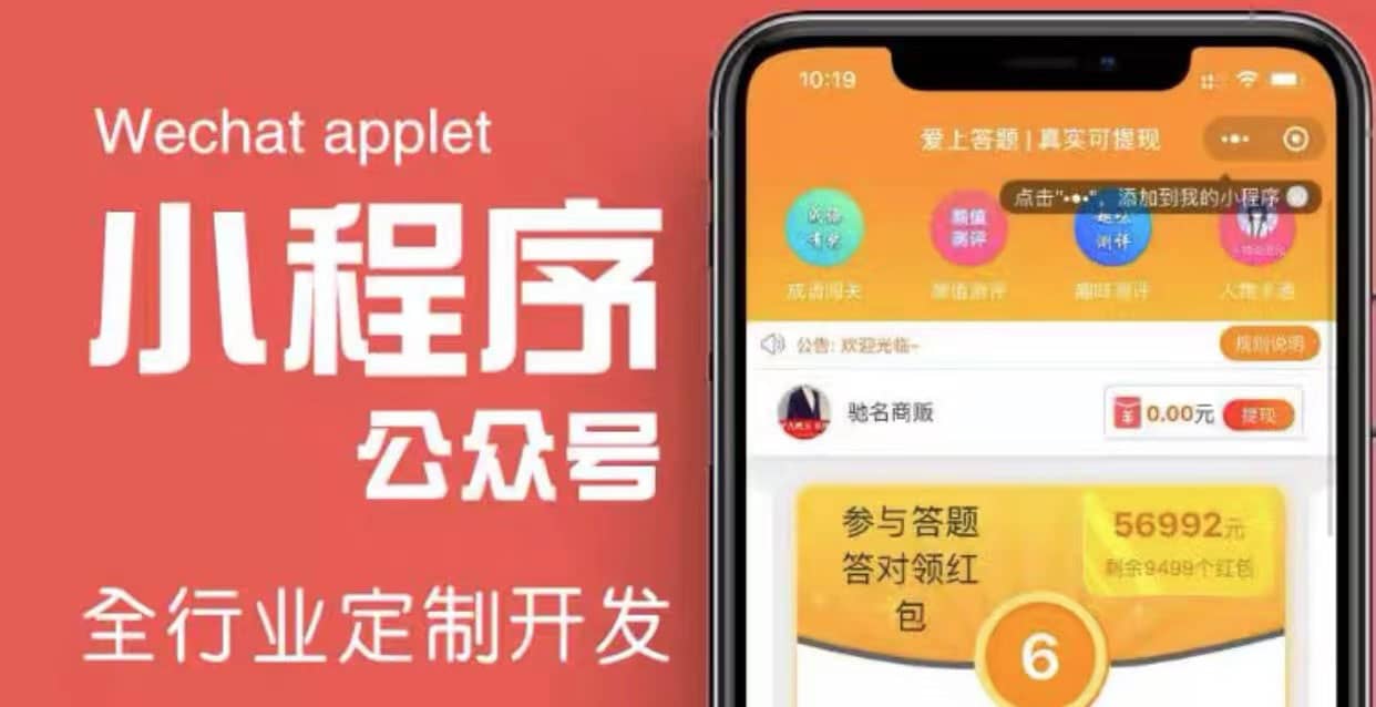 搭建答题领红包微信小程序【源码+教程】搞钱项目网-网创项目资源站-副业项目-创业项目-搞钱项目搞钱项目网