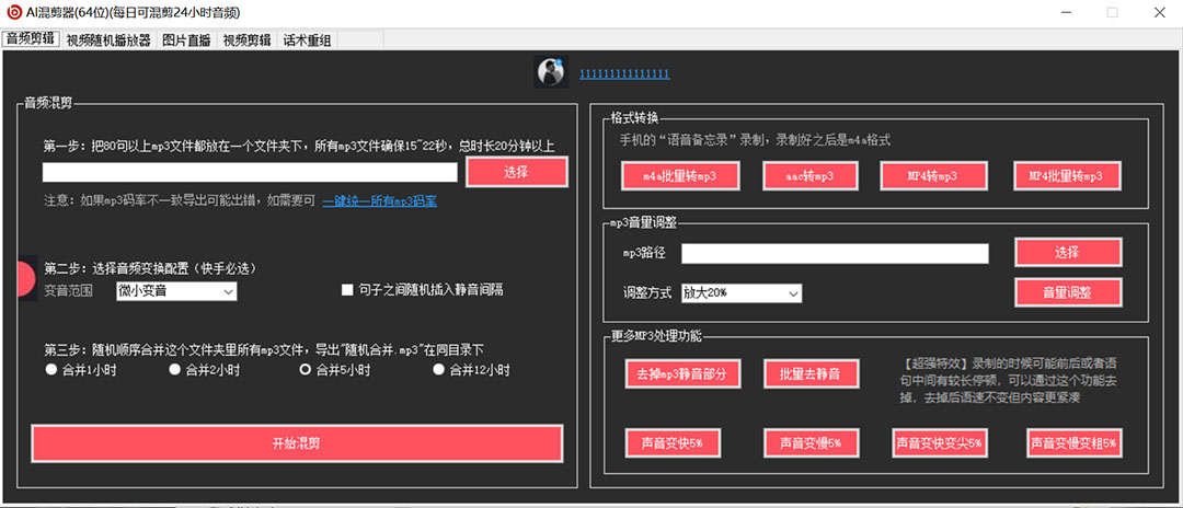 图片[1]搞钱项目网-网创项目资源站-副业项目-创业项目-搞钱项目外面收费998的AI伪原创混剪脚本，伪原创剪辑必备神器【永久脚本+详细教程】搞钱项目网-网创项目资源站-副业项目-创业项目-搞钱项目搞钱项目网