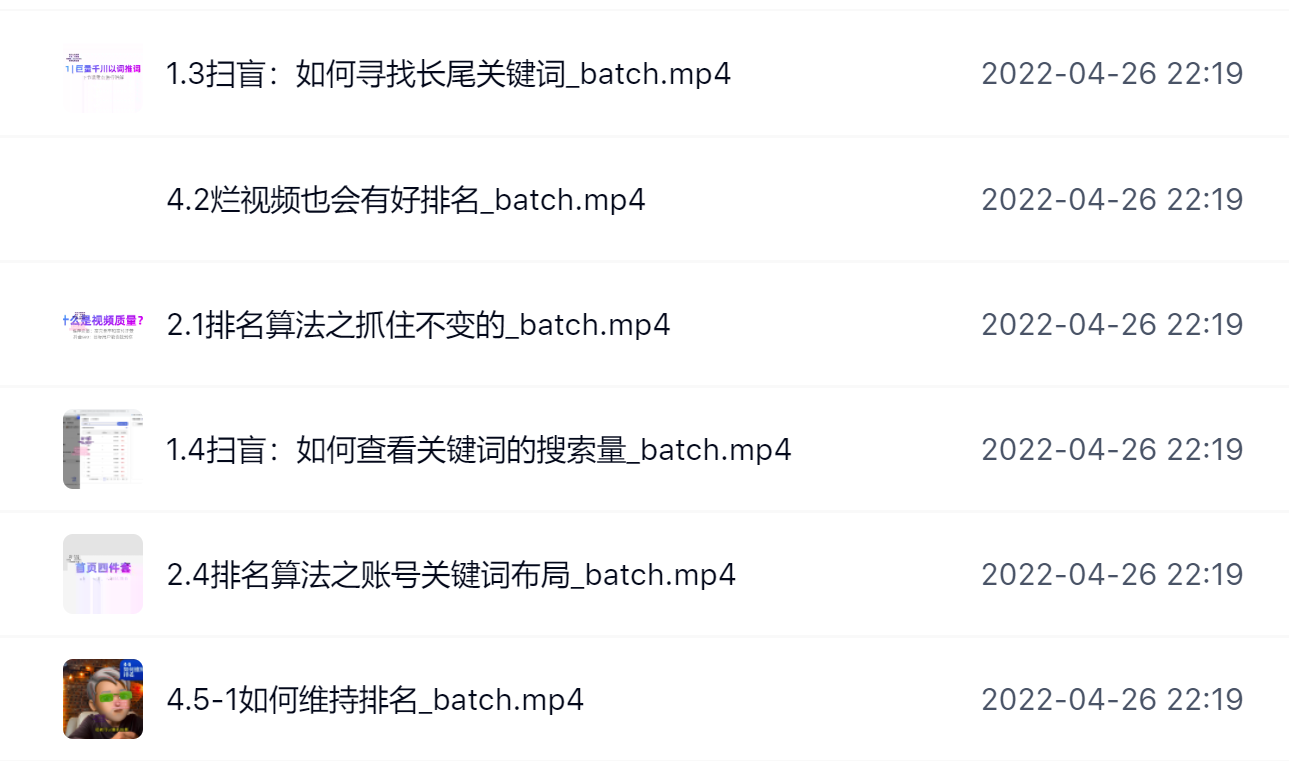 霍去病的抖音seo课，抖音SEO优化大热，红利期蕴藏无上限财富搞钱项目网-网创项目资源站-副业项目-创业项目-搞钱项目搞钱项目网