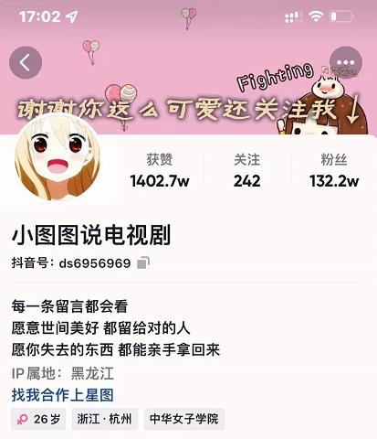 小图图说电视剧4个月100W粉丝:影视动漫解说类文案从0到1创作流程教学搞钱项目网-网创项目资源站-副业项目-创业项目-搞钱项目搞钱项目网