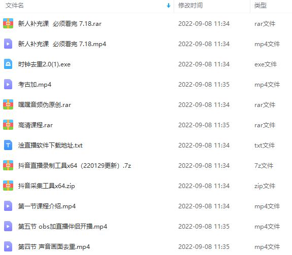 九月最新无人直播技术,轻松玩转无人直播(详细教程+全套软件)搞钱项目网-网创项目资源站-副业项目-创业项目-搞钱项目搞钱项目网