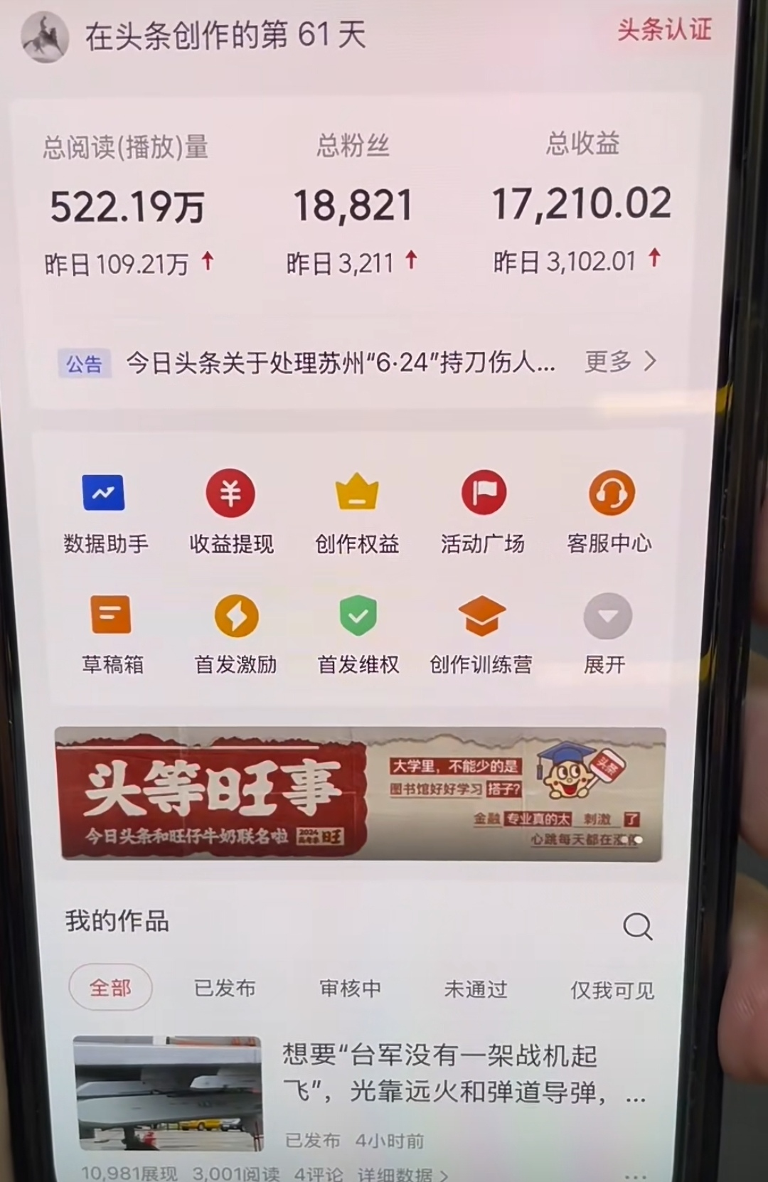 图片[1]搞钱项目网-网创项目资源站-副业项目-创业项目-搞钱项目AI撸头条，轻松日入3000+无脑操作，当天起号，第二天见收益。搞钱项目网-网创项目资源站-副业项目-创业项目-搞钱项目搞钱项目网