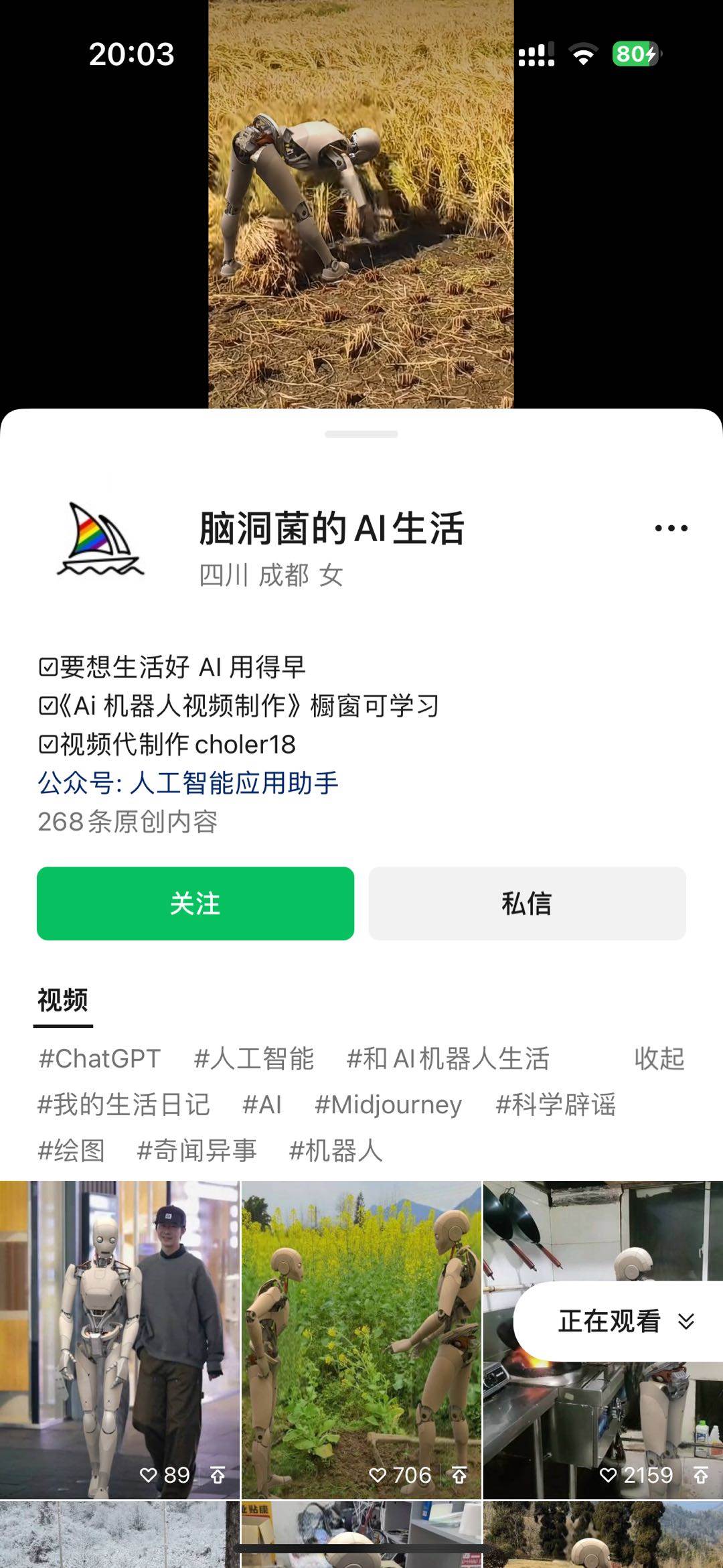 24最新爱奇艺创作者分成计划，简单搬运生成AI机器人视频，单日变现四位数搞钱项目网-网创项目资源站-副业项目-创业项目-搞钱项目搞钱项目网