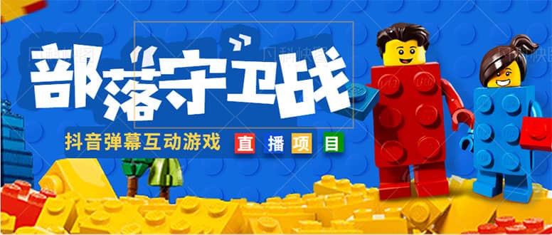 外面收费1980的抖音弹幕互动直播最强弹珠，实时互动直播【软件+教程】搞钱项目网-网创项目资源站-副业项目-创业项目-搞钱项目搞钱项目网