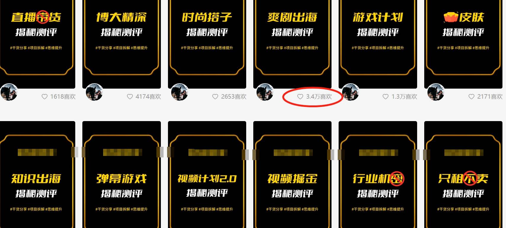 制作抖音短视频项目拆解视频引流创业粉，一天引流50+教程+工具+素材搞钱项目网-网创项目资源站-副业项目-创业项目-搞钱项目搞钱项目网