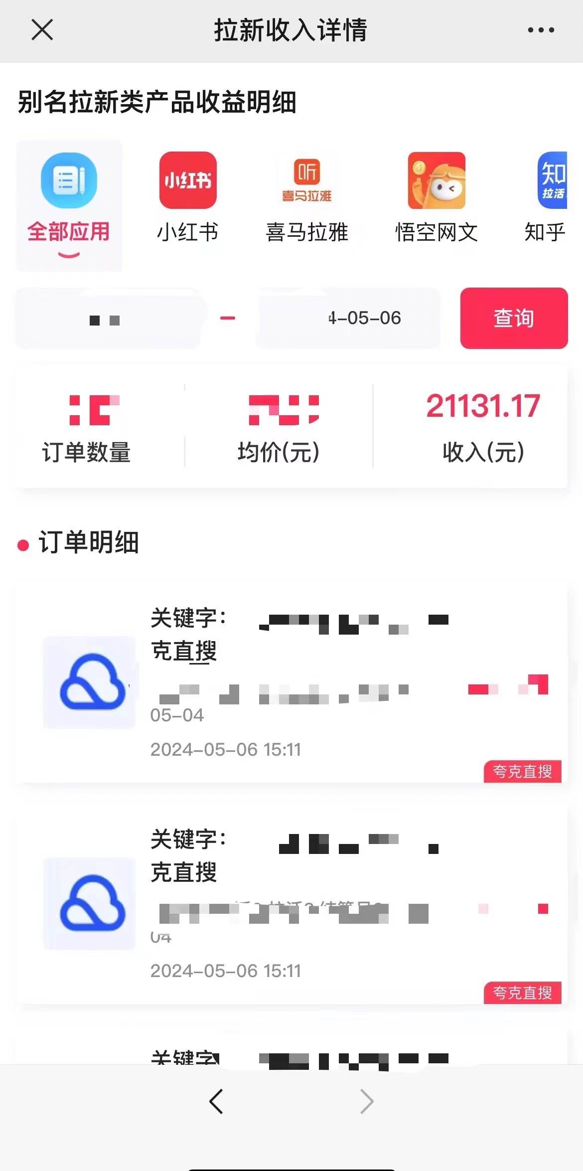 抖音无人直播，结合网盘拉新，日入2万多，提现次日到账！新玩法不违规...搞钱项目网-网创项目资源站-副业项目-创业项目-搞钱项目搞钱项目网