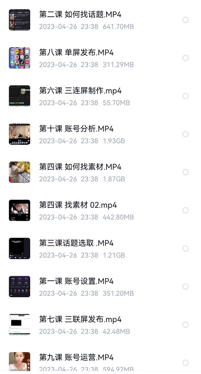 图片[2]搞钱项目网-网创项目资源站-副业项目-创业项目-搞钱项目价值1000的搞笑盘点大V爆笑盘点详细课程+软件，中视频变现搞钱项目网-网创项目资源站-副业项目-创业项目-搞钱项目搞钱项目网