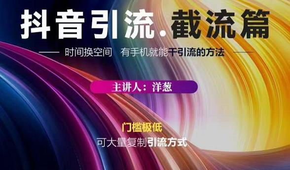 蟹友会·抖音评论区直播间截流,有手+手机就能干,超级简单的引流方式搞钱项目网-网创项目资源站-副业项目-创业项目-搞钱项目搞钱项目网
