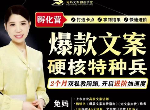 爆款文案硬核特种兵孵化营,实现了每个月2000-30000+的副业增收搞钱项目网-网创项目资源站-副业项目-创业项目-搞钱项目搞钱项目网