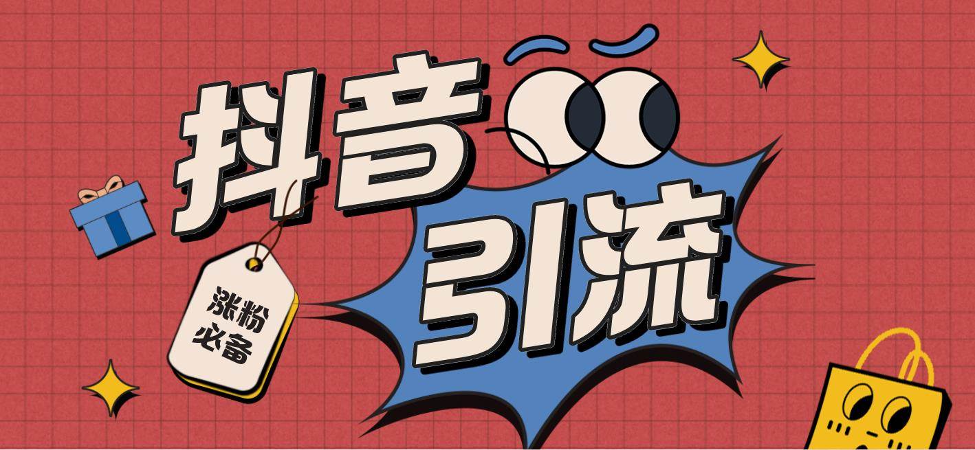 【引流必备】外面收费198的最新斗音全自动养号涨粉黑科技神器【永久脚本】搞钱项目网-网创项目资源站-副业项目-创业项目-搞钱项目搞钱项目网