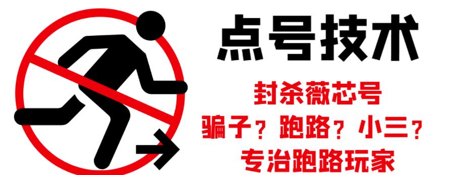 外面收费1288的最新微信点号技术，成功率可达百分之80搞钱项目网-网创项目资源站-副业项目-创业项目-搞钱项目搞钱项目网