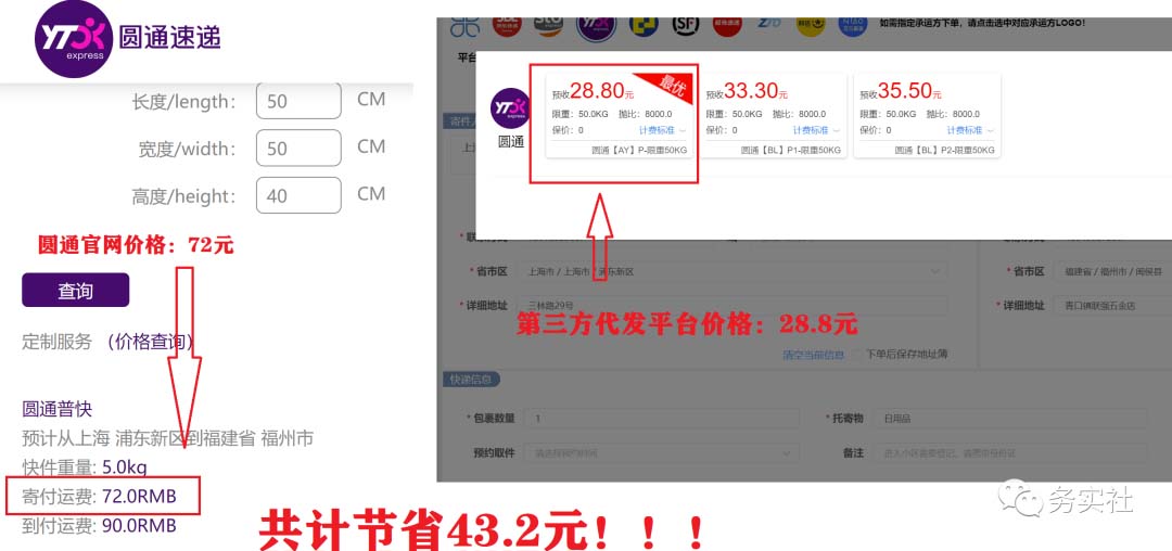 2023最新蓝海快递代发项目，小白零成本照抄搞钱项目网-网创项目资源站-副业项目-创业项目-搞钱项目搞钱项目网