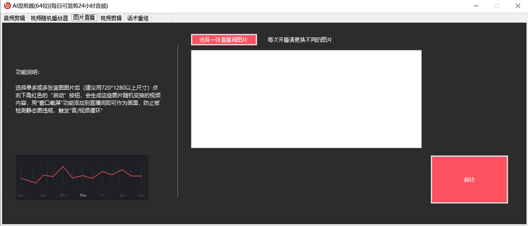 图片[3]搞钱项目网-网创项目资源站-副业项目-创业项目-搞钱项目外面收费998的AI伪原创混剪脚本，伪原创剪辑必备神器【永久脚本+详细教程】搞钱项目网-网创项目资源站-副业项目-创业项目-搞钱项目搞钱项目网