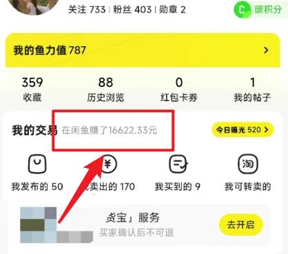 闲鱼最新暴力玩法，靠低价渠道单日收益1000+，附详细实操及渠道搞钱项目网-网创项目资源站-副业项目-创业项目-搞钱项目搞钱项目网
