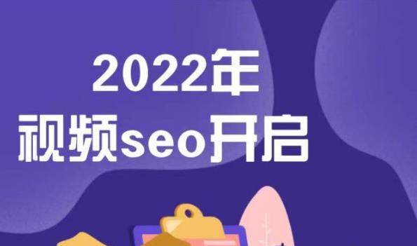 墨子学院2022年抖音seo关键词排名优化技术,三天学活抖音seo搞钱项目网-网创项目资源站-副业项目-创业项目-搞钱项目搞钱项目网