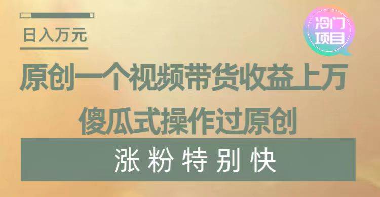 暴利冷门项目,象棋竞技掘金,几分钟一条原创视频,傻瓜式操作搞钱项目网-网创项目资源站-副业项目-创业项目-搞钱项目搞钱项目网