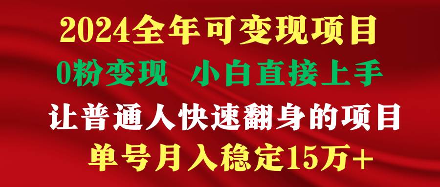 穷人翻身项目 ，月收益15万+，不用露脸只说话直播找茬类小游戏，非常稳定搞钱项目网-网创项目资源站-副业项目-创业项目-搞钱项目搞钱项目网