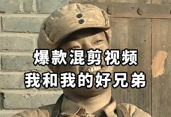 10分钟一条原创爆款混剪视频，秒过中视频任务，单日收益800+搞钱项目网-网创项目资源站-副业项目-创业项目-搞钱项目搞钱项目网