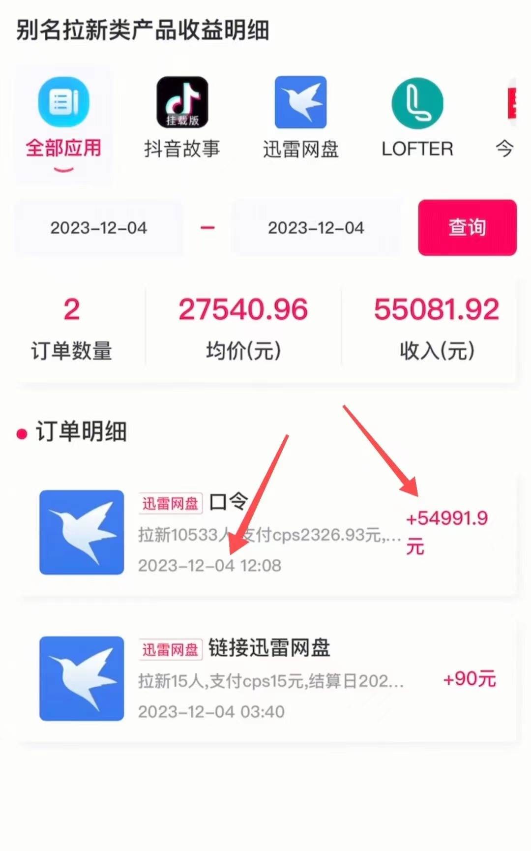 抖音无人直播，结合网盘拉新，日入2万多，提现次日到账！新玩法不违规...搞钱项目网-网创项目资源站-副业项目-创业项目-搞钱项目搞钱项目网