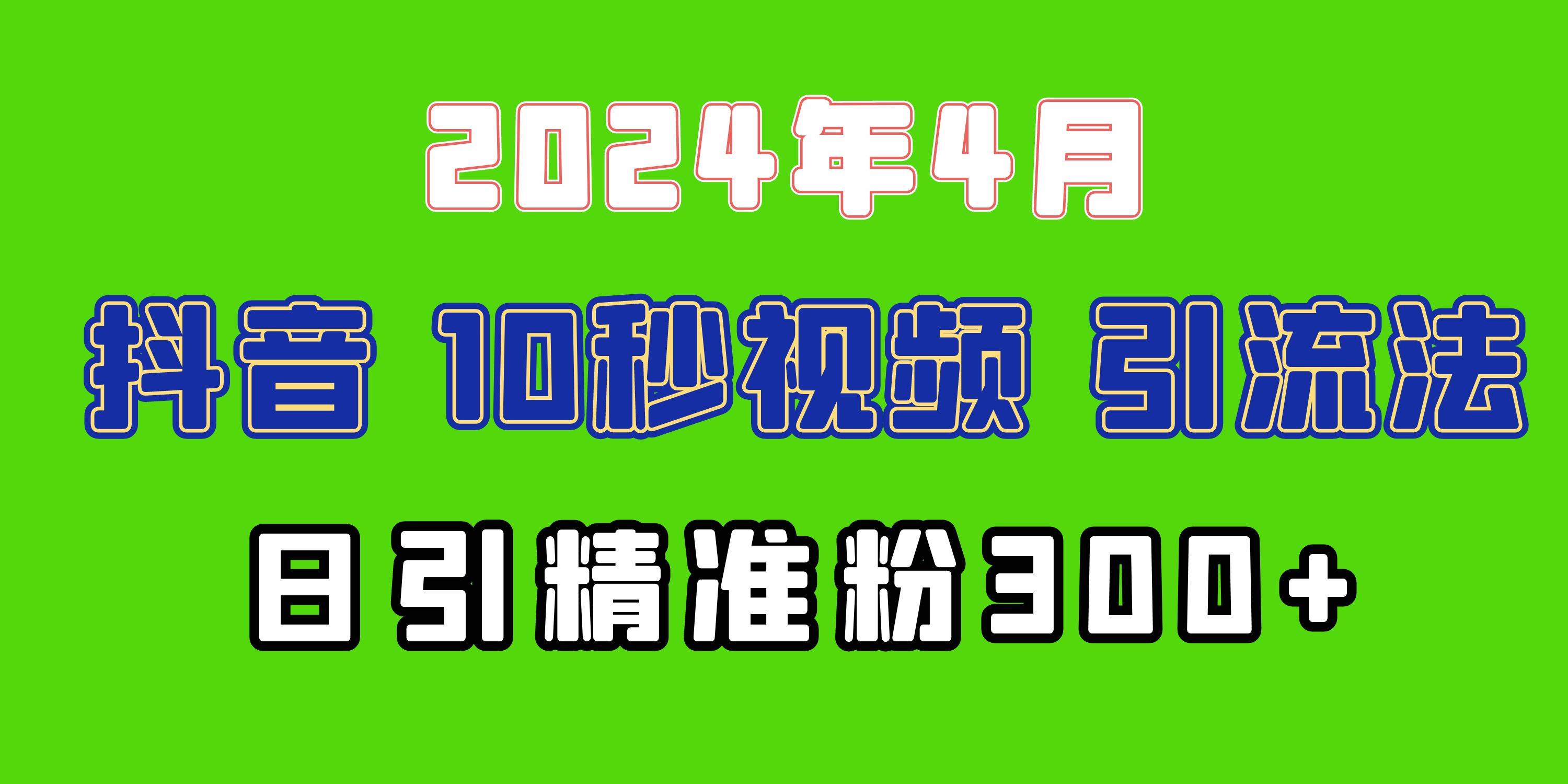 2024最新抖音豪车EOM视频方法，日引300+兼职创业粉搞钱项目网-网创项目资源站-副业项目-创业项目-搞钱项目搞钱项目网