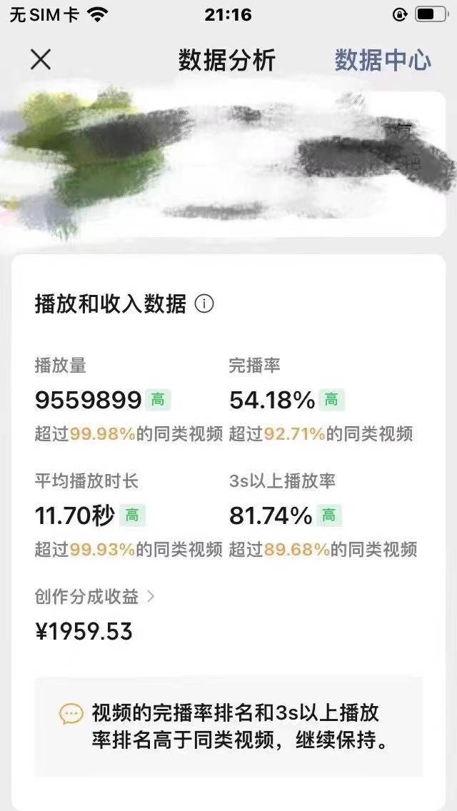 视频号创作者分成 ai制作民间故事 新手小白10分钟制作高质量视频 日入2000搞钱项目网-网创项目资源站-副业项目-创业项目-搞钱项目搞钱项目网