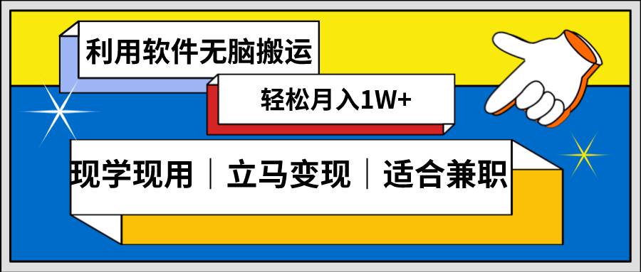 低密度新赛道 视频无脑搬 一天1000+几分钟一条原创视频 零成本零门槛超简单搞钱项目网-网创项目资源站-副业项目-创业项目-搞钱项目搞钱项目网