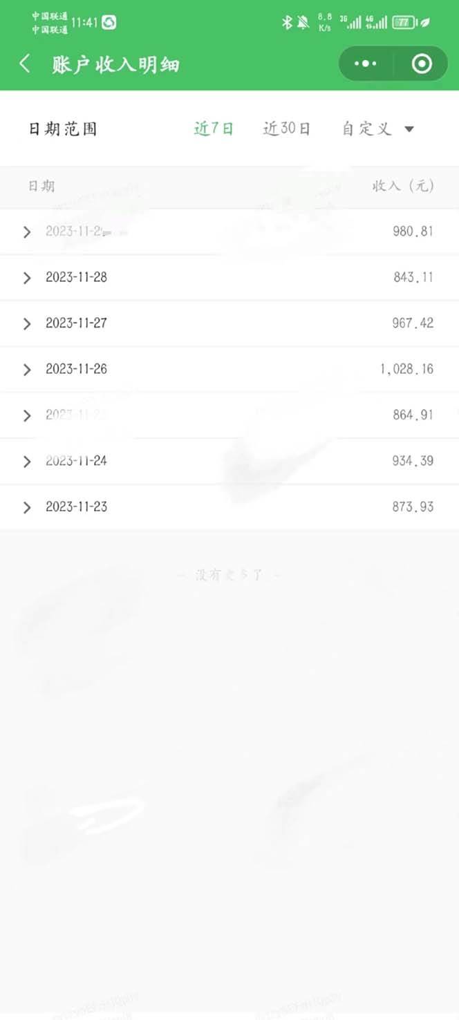 重磅炸弹!微信公众号分成计划！！每天操作10分钟搞钱项目网-网创项目资源站-副业项目-创业项目-搞钱项目搞钱项目网