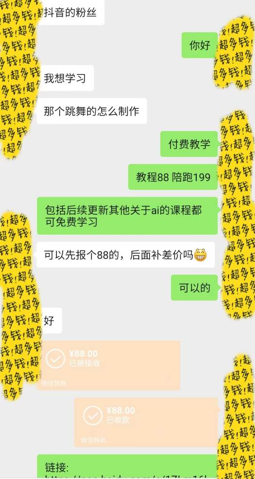 图片一键生成跳舞视频，两种发展方向，吸粉效果无敌搞钱项目网-网创项目资源站-副业项目-创业项目-搞钱项目搞钱项目网