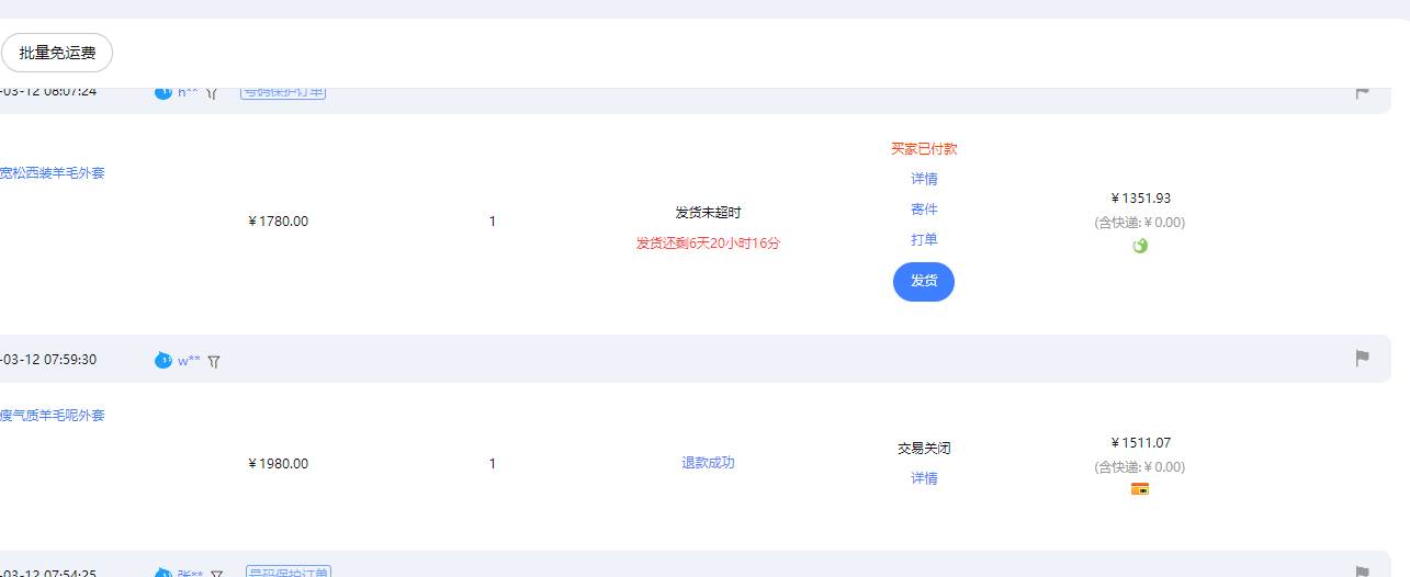 【淘宝独家项目】超高利润:每单利润1000元搞钱项目网-网创项目资源站-副业项目-创业项目-搞钱项目搞钱项目网