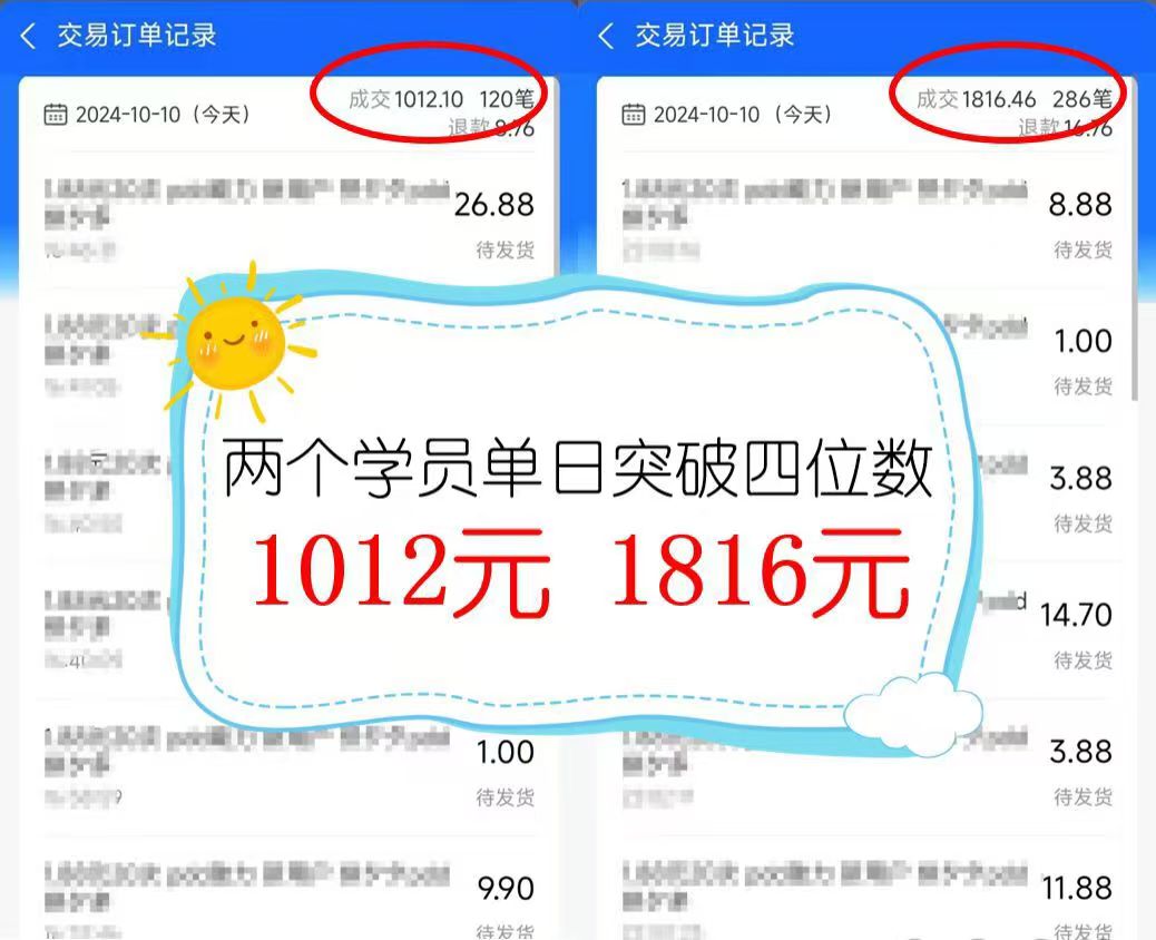2024年闲鱼虚拟资产 日入2000+ 利用人性 让客户上瘾 不停地复购搞钱项目网-网创项目资源站-副业项目-创业项目-搞钱项目搞钱项目网