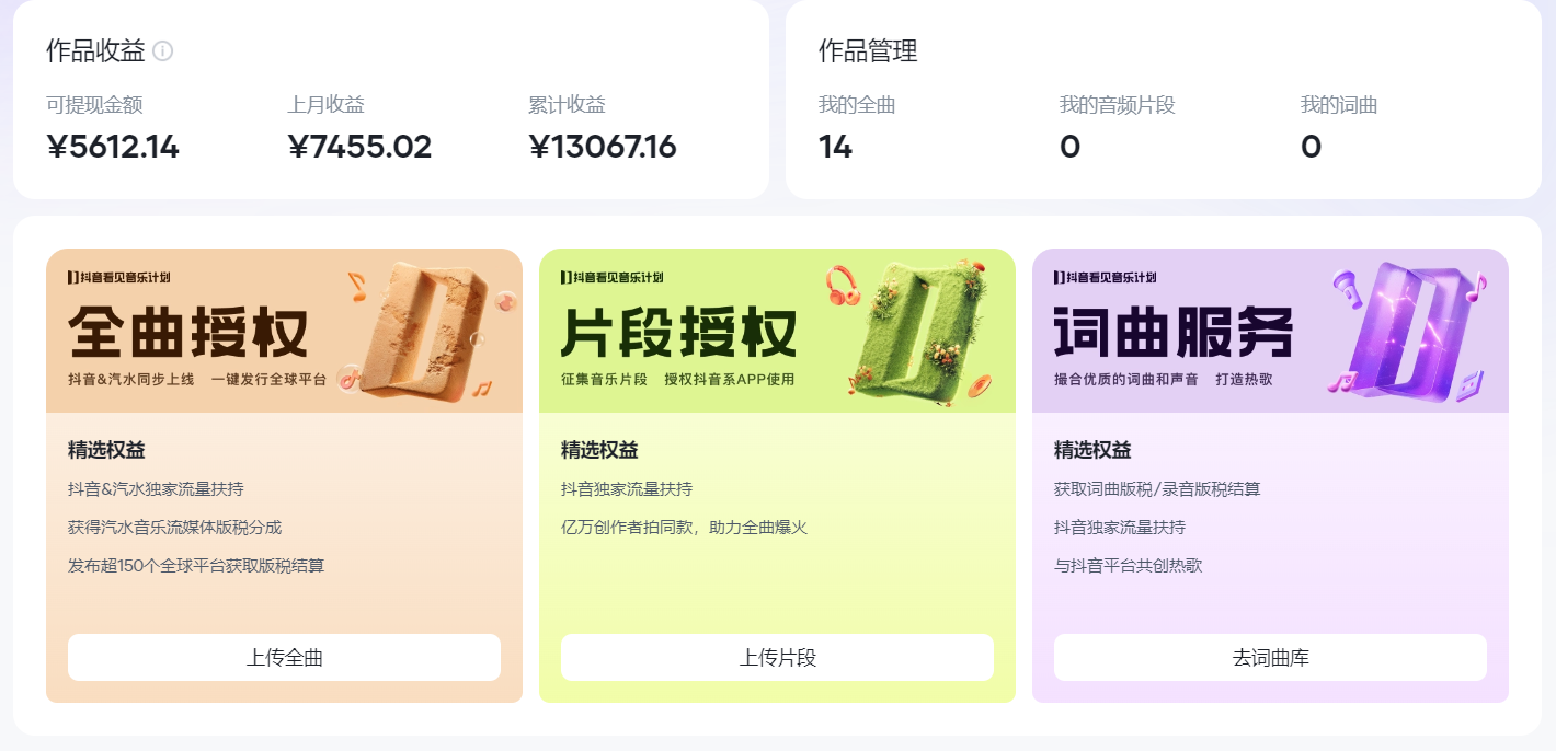 图片[1]搞钱项目网-网创项目资源站-副业项目-创业项目-搞钱项目汽水音乐人计划自撸玩法保底月入4000+搞钱项目网-网创项目资源站-副业项目-创业项目-搞钱项目搞钱项目网