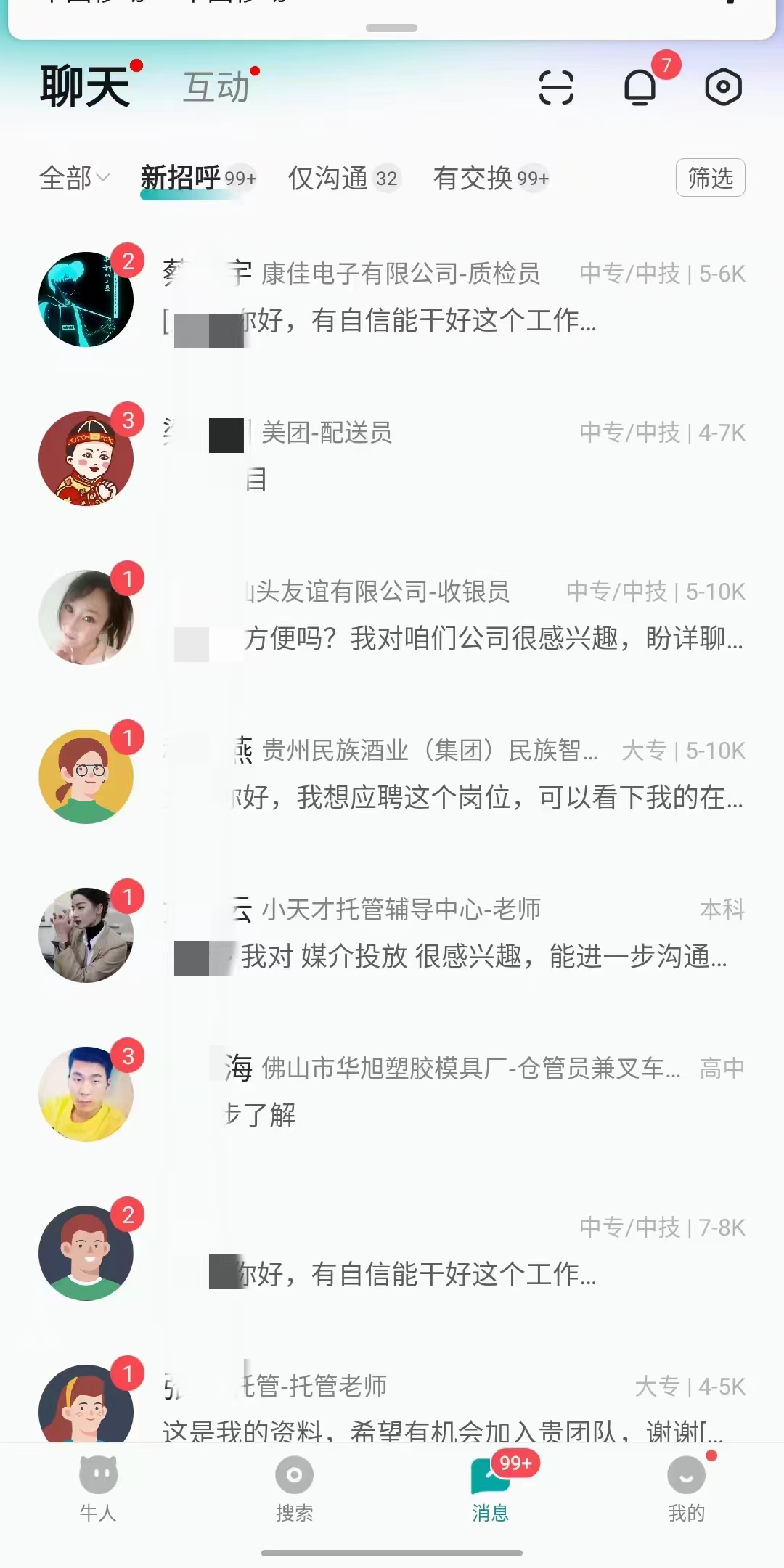 图片[2]搞钱项目网-网创项目资源站-副业项目-创业项目-搞钱项目全网首发!BOOS直聘引流创业兼职粉，单号日引200+搞钱项目网-网创项目资源站-副业项目-创业项目-搞钱项目搞钱项目网