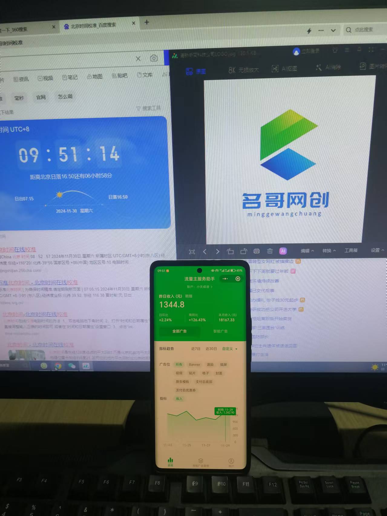 图片[4]搞钱项目网-网创项目资源站-副业项目-创业项目-搞钱项目微信小程序挂机对接腾讯广告无限撸裂变玩法搞钱项目网-网创项目资源站-副业项目-创业项目-搞钱项目搞钱项目网
